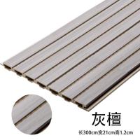 G20-灰檀 专用集成墙板材料墙壁隔音墙板ktv会议室家用穿孔吸音板卧室装饰