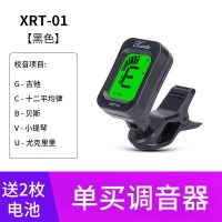 XRT-01黑色单买调音器[送2枚电 池] 民谣吉他调音器变音夹尤克里里通用贝斯小提琴校音器吉他调弦配件