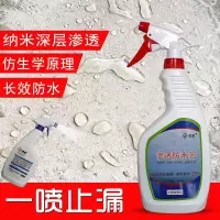 500ML无需要稀释型施工3到5平 渗透型防水剂 屋顶卫生间防潮 堵漏王纳米透明隐形内外墙防水涂料