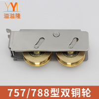 溢溢隆757型铝合金门窗滑轮2000A不锈钢轴承双铜轮推拉窗户移门轮