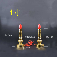 4寸 合金 电烛台 格宏 合金电蜡烛灯供佛led佛灯佛前长明灯家用财神灯供灯一对佛具