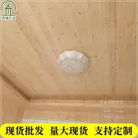 实木免漆扣板樟子松桑拿板防潮护墙板杉木装饰板阳台吊顶客厅墙裙