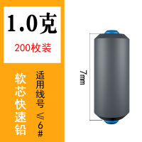 1克软芯快速铅-200个/包 200枚软芯快速铅坠铅皮坠通心克度铅成品刻度铅卷渔具台钓鱼配件