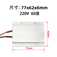 220V 60度 拆装LED灯珠220V 恒温陶瓷PTC液体空气电加热器发热片加热板77*62
