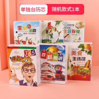 随机单本/台历芯 2022年台历芯两孔 桌面日历本两孔商务小日历简约64K塑料架日历摆件办公木质台历架挂历考试日历虎年家