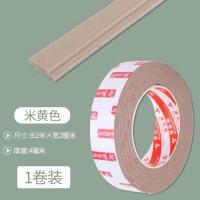 [2米长]2.0厘米宽*4毫米厚 窗户防风挡风神器门窗缝隙密封条玻璃门缝门底毛毡隔音贴桌椅脚垫