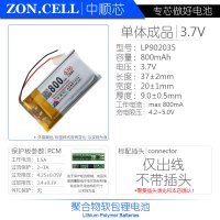 3.7V出线/不带插头 中顺902035时码器颈部按摩仪无线蓝牙设备聚合物锂电池3.7V800mAh