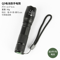 Q5手电筒 电池款(送3节7号电池) 手电筒强光充电户外超亮远射小型迷你便携家用手电锂电池调焦电灯