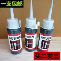 保养锁芯专用润滑剂石墨粉铅笔粉末喷剂实验导电锁匠专用超细金属