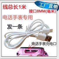 长头充电线 其他 爱天使酷比亚清华同方宾尼兔儿童智能电话手表充电器磁吸式充电线