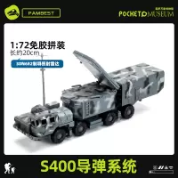 蓝色雷达车 4D模型1/72拼装模型 S300导弹车雷达车军事地对空导弹玩具男礼物