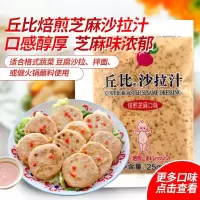 (海盐小饼干随机发) 豆八哥丘比沙拉酱蔬菜水果千岛酱番茄酱家用蛋黄酱芝麻酱挤压瓶装