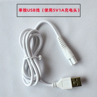 USB充电线 适用易简HK968II HK968宝宝理发器充电器USB线婴儿童电推剪电源线