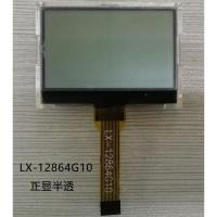 LX-12864G10灰屏半透型 白底黑字 液晶屏 LCD显示屏 小尺寸