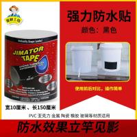 水管补漏胶强力补漏贴[黑色10cm *1.5m] 水管补漏胶高压止漏防水补漏卫生间铸铁PVC下水管暖气片补漏专用