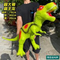 特惠丨霸王龙丨52cm[恐龍叫声] 恐龙玩具大号发声软胶恐龙蛋霸王龙三角龙小怪兽哥斯拉儿童玩具男