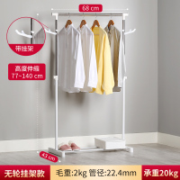 [1]无轮挂架款>长68cm 中 晾衣架落地卧室折叠阳台简易衣服架子凉衣架晒架室内单杆式挂衣架