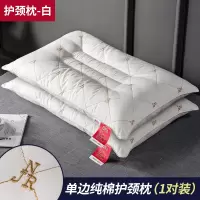 纯棉护颈枕[一对装-白] 决明子枕头双人家用不塌陷不变形单人护颈椎助睡眠荞麦枕芯一对装