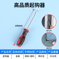 起钩器 铝合金门窗密封条纱窗卡槽毛条推拉老式塑钢窗户挡风神器缝隙防蚊