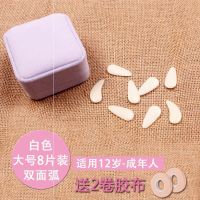 白色(大号)送2卷胶布 古筝指甲盒子收纳盒古筝指甲演奏考级双面弧古筝指甲弹古筝指甲成