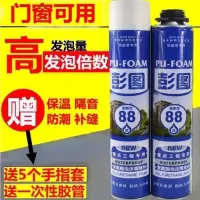 550克管式1只单价 阻燃聚氨酯泡沫填缝剂 发泡胶膨胀剂 汽车防火隔音空腔填充发泡剂