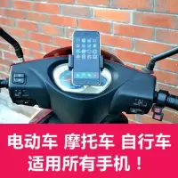三轮车手机机支架摩托车电动车脚踏车自行车外卖导航iphone防水