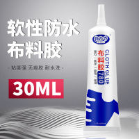 超强粘度30ml 衣服胶水专用胶 粘布料衣服的胶水防水可水洗强力布艺软胶粘logo图案商标皮革裤子无痕内衣专用胶水布料胶