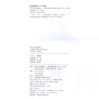 孩子们的五线谱本子钢琴吉他六线谱简约乐谱空白音乐笔记本乐理本宽距宽格加宽薄通用大格子儿童 上海音乐出版社