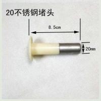 20堵头 。太阳能水箱底部漏水热水器堵头配件配大全硅胶塞头密封圈排气管