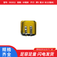 乳白色 401010电芯-30毫 3.7v蓝牙胎压监测器锂电池大容量可充电通用传感器小聚合物电池芯