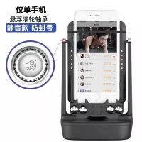 黑色]单手机[悬浮轴承/静音] 摇步器手机静音可充电自动刷步神器走路微信计步器趣步数摇摆器