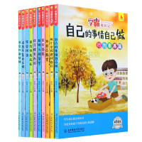 全套10册学霸成长记小学生成长励志课外阅读书籍张芳三四五六年级课外书必读育儿书籍学会感恩孩子为你自己读书老师推荐正版阅