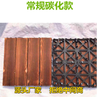 碳化款/1片价[1平方11片] 1㎡ 防腐地板花园阳台庭院露台装饰铺设自铺户外地面阳光房院子拼接