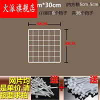 加粗30X30cm(1片价)2片起拍 白色网片壁挂式网格子挂钩摆摊货架幼儿园铁丝网架商店铁网架超市