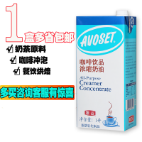 原装维益 爱护牌咖啡用浓缩植脂奶油1L 爱护咖啡奶油/咖啡浓缩奶