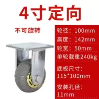 4寸定向 6寸万向轮轮子重型4手推车平板车脚轮5寸橡胶轮8寸小推车静音轱辘
