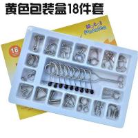 九连环18件套 。九连环30件套装解环扣古典成人益智力休闲玩具解锁儿童孔明锁包