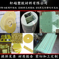 黄色 FR4绿色玻璃纤维板3240黄色树脂黑色G10防静电垫片白色环氧板加工