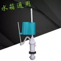进水阀 座便器水箱配件进水阀全套冲水器排水通用浮球阀厕所老式马桶浮标