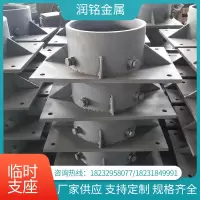 桥梁临时支座 沙筒式临时支座 钢架支座沙箱支座公路桥梁橡胶支座
