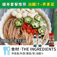 [0脂肪]油醋汁 280克 无双品油醋汁0脂肪减零脂肪轻食低脂沙拉酱水煮菜酱料荞麦面调料