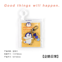 企鹅日常 企鹅日记亚克力钥匙扣可爱AY卡通动物学生钥匙链手帐装饰包包挂件