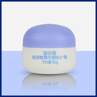 放皴修护 一盒50g 婴倍爱植源酵素防皴修护霜婴幼儿防皴霜宝宝儿童面霜润肤乳防皴裂