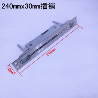 240mm长30mm宽 隐形多档插销暗双开插销不锈钢中子母加长防火门防盗门上下中控
