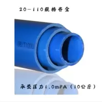 灰色 云南昆明 PVC-U管 灰色蓝色给水管 U-PVC管件 PVC给排水管 50 75