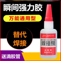 速干多功能剂粘得牢焊接水油脂万用胶专用万用强力油脂胶防水粘鞋