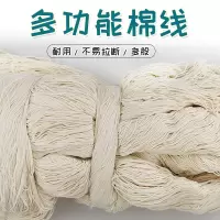一把600米 粽子线香肠线上鞋线棉线绳子包粽子线专用全棉绳捆香肠线绳600米