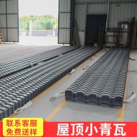 小青瓦小灰瓦树脂瓦屋面瓦仿古瓦屋顶瓦片塑料瓦四合院围墙门头瓦