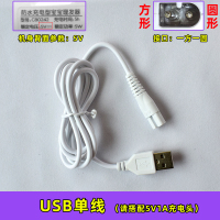 单独USB线 适用:易简HK978 TS7800 HK86II HK85儿童理发器充电器线USB电源线