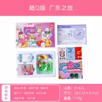 超Q版[广东之旅] 大富翁飞行棋游戏正版世界之旅儿童小学生互动益智思维训练玩具棋